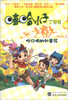

嘻哈小子丁奇奇：吹口哨的外星花