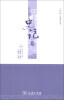 

《史记》选本丛书：史记纂