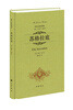

最伟大的思想家：苏格拉底[On Socrates