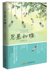 

思慕如糖
