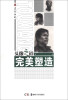 

头像之道：完美塑造