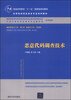 

恶意代码调查技术/普通高等教育“十一五”国家级规划教材·高等院校信息安全专业系列教材
