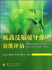 

机载反福射导弹效能评估