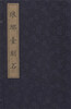 

琅琊台刻石