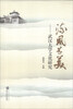 

流风甚美：武汉大学文化研究