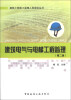 

建筑工程施工监理人员岗位丛书：建筑电气与电梯工程监理（第2版）