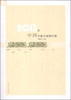 

2013年中国中篇小说排行榜