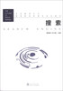 

搜索/未来媒体丛书·高等院校新媒体系列教材