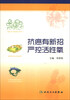 

抗癌有新招 严控活性氧