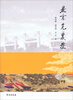 

北京先农坛