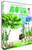 

《青年文摘·彩版》第三十一卷
