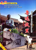 

鲁迅故里（DVD）
