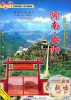 

河南：安阳（DVD）