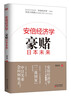 

安倍经济学：豪赌日本未来