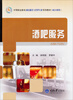 

酒吧服务/中等职业教育酒店服务与管理专业系列教材（项目课程）