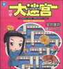 

小飞象·Q版甄嬛传巧智大迷宫：皇宫漫游