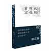

席慕容散文精选前尘·昨夜·此刻