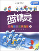 

蓝精灵经典图画故事合集（下）
