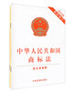 

中华人民共和国商标法2013最新修订版
