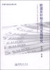 

中青年商务法律文库：欧盟反补贴立法与实践研究
