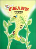 

小能人数学：小学4年级