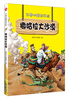 

不带地图去历险·撒哈拉大沙漠