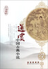 

通赏中国古典小说