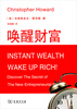 

唤醒财富：揭秘新企业家思维
