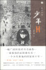 

少年H