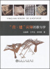 

“营·建”认知的教与