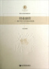 

重庆大学经济管理文库·创业融资：基于努力互补效应的视角