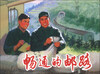 

畅通的邮路