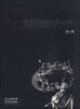 

陈全波舞台艺术集
