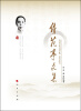 

续范亭文集