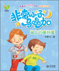 

非常小子马鸣加：坡上的奥特曼