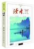 

读者·乡土人文版（合订本）（第11卷）（2013.1-6·总第157-162期）