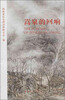 

嵩泉的回响