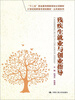 

残疾生就业与创业指导/21世纪高职高专规划教材·公共课系列·“十二五”职业教育国家规划立项教材