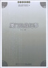 

厦门文史丛书：厦门抗战纪事
