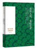 

面朝大海春暖花开海子经典诗歌鉴赏精装彩色插图本