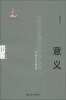 

人文学科关键词研究·意义当代神学的公共性问题