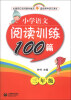 

小学语文阅读训练100篇3年级