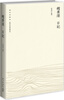 

赵景深日记