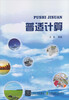 

普适计算