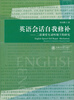 

英语会话自我修补——二语课堂互动环境下的研究