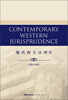 

现代西方法理学