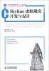 

SkyLine虚拟现实开发与设计/21世纪高等教育计算机规划教材·普通高等教育“十二五”规划教材·工业和信息化