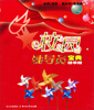 

校园辅导员宝典精华版