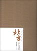 

高等院校临摹范本北方山水画派