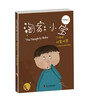 

小蟋蟀格里格里淘家小宝